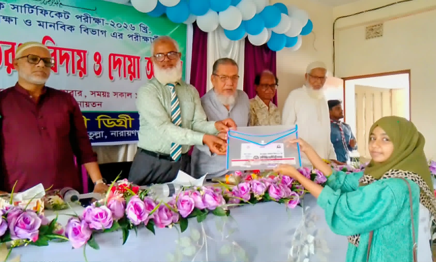 হাজী মিছির আলী ডিগ্রি কলেজে পরীক্ষার্থীদের মাঝে প্রবেশপত্র বিতরণ ও দোয়া অনুষ্ঠিত