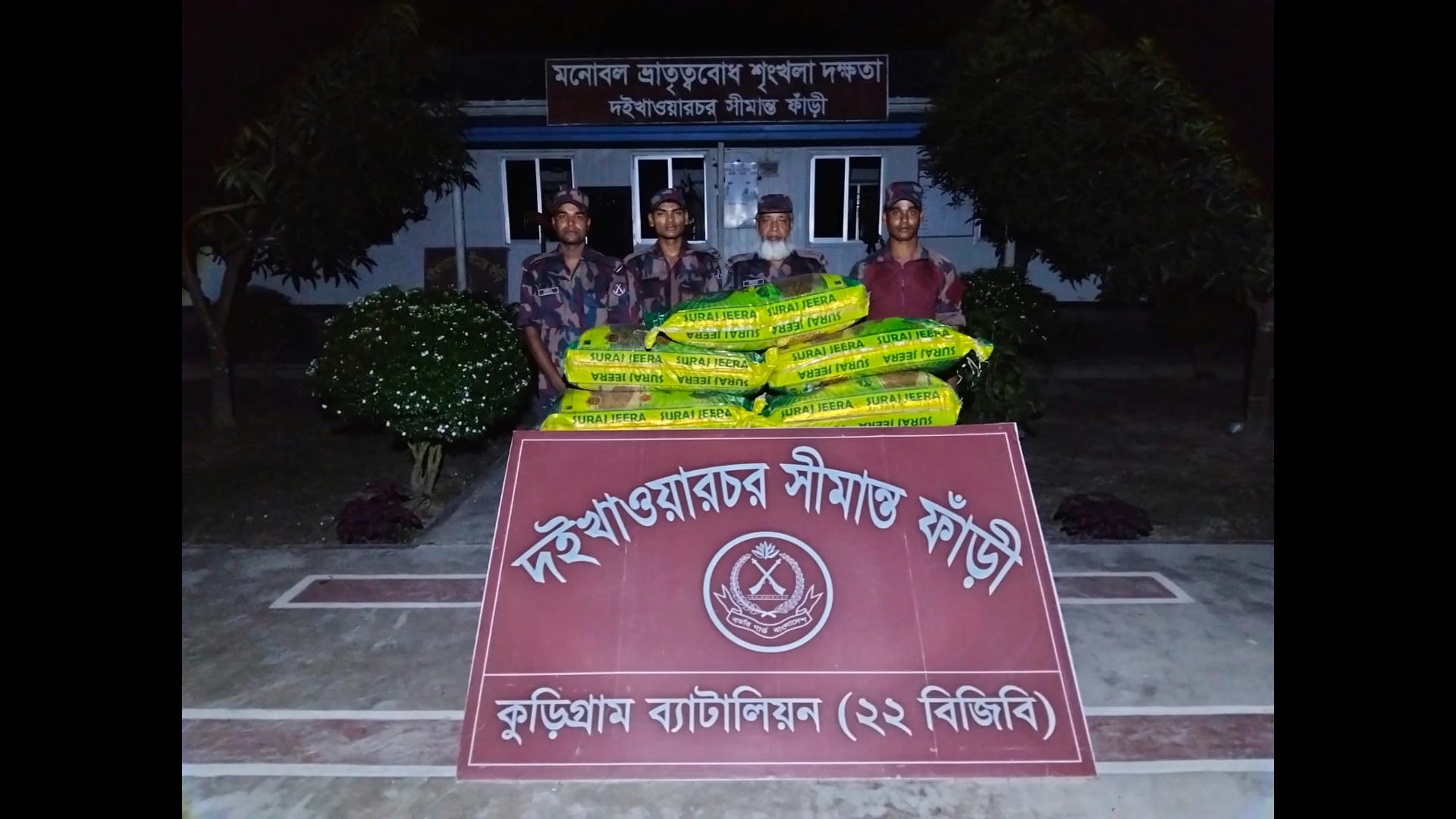 কুড়িগ্রামে বিজিবির অভিযানে প্রায় ৩২ লাখ টাকার চোরাই পণ্য জব্দ