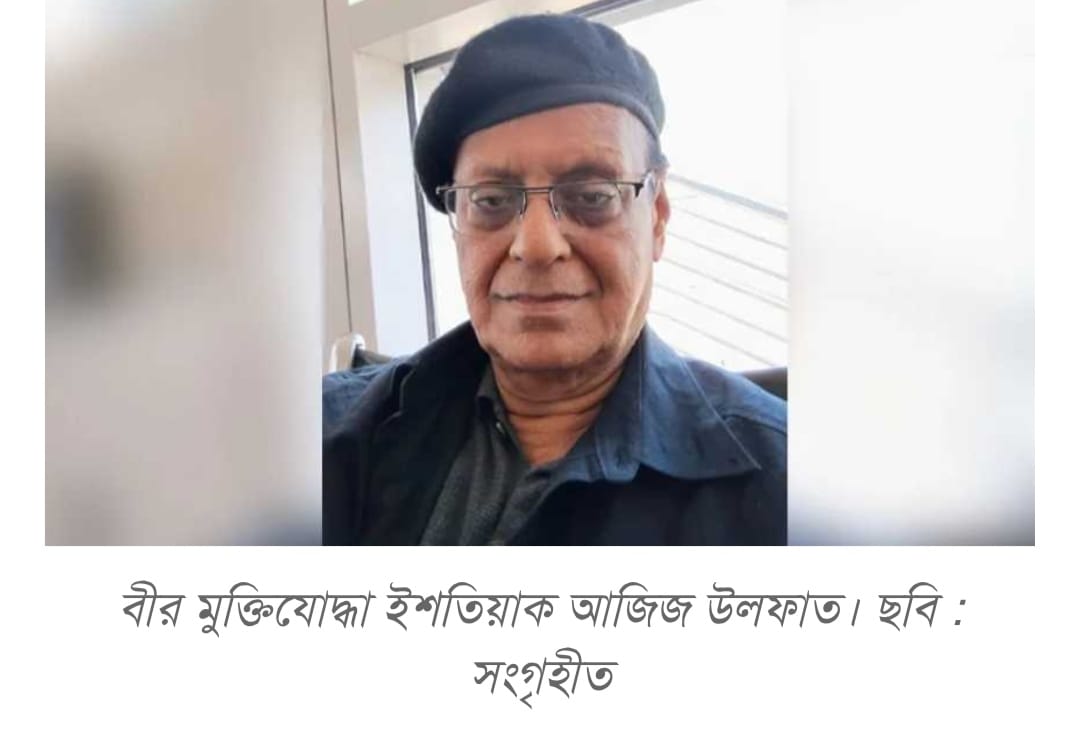 কাফরুলে মুক্তিযোদ্ধা কল্যাণ সমিতিতে ইশতিয়াক আজিজ উলফাতের কোটি টাকার দুর্নীতি, ফ্ল্যাট দখলের অপচেষ্টা ও সন্ত্রাসী হামলা