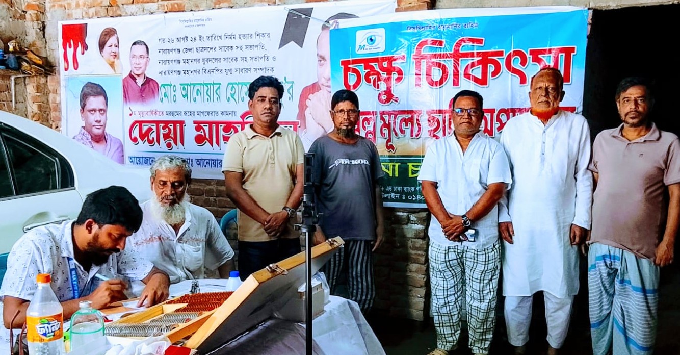 দেওভোগে সাংবাদিক খোকনের উদ্যোগে বিনামূল্যে চক্ষু চিকিৎসা সেবা অনুষ্ঠিত