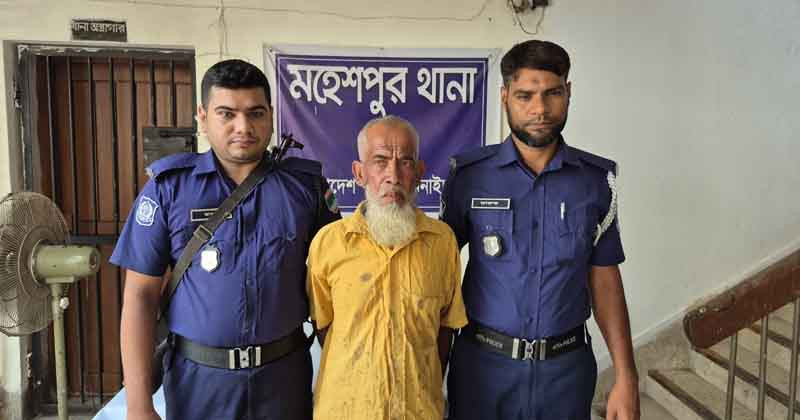 ঝিনাইদহের মহেশপুরে শিশু ধর্ষণের অভিযোগে বৃদ্ধ আটক
