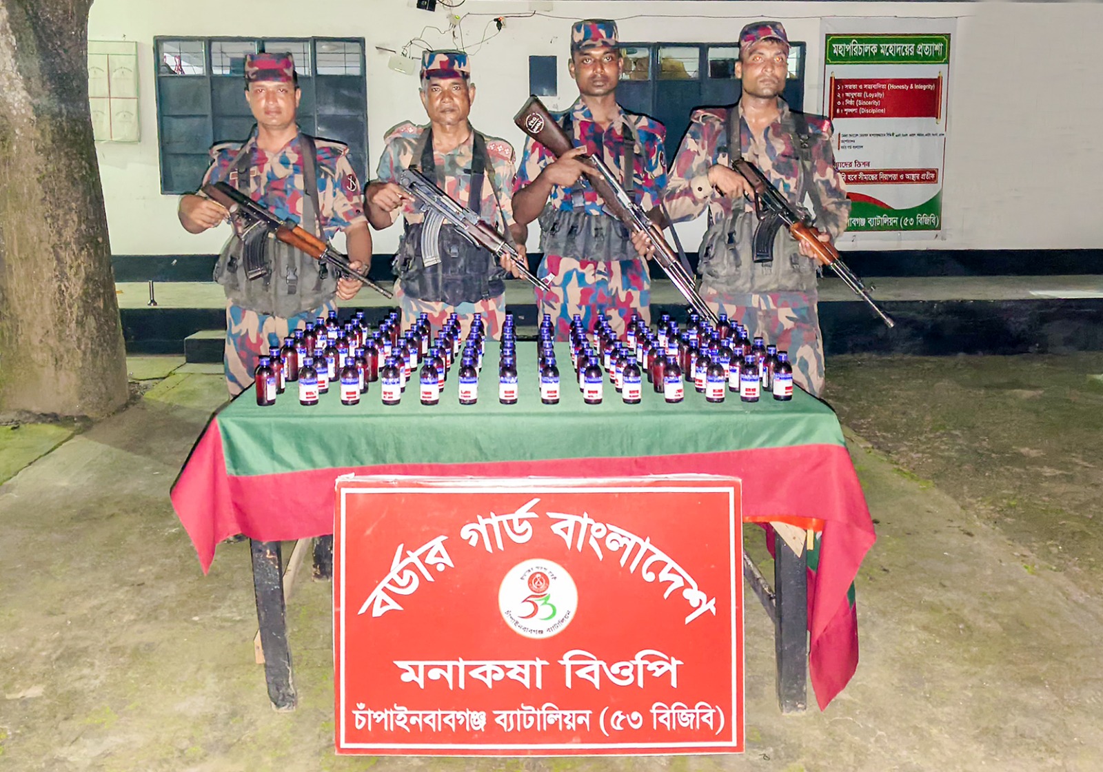 শিবগঞ্জ সীমান্তে ৯৮ বোতল নেশাজাতীয় সীরাপ জব্দ করেছে ৫৩ বিজিবি