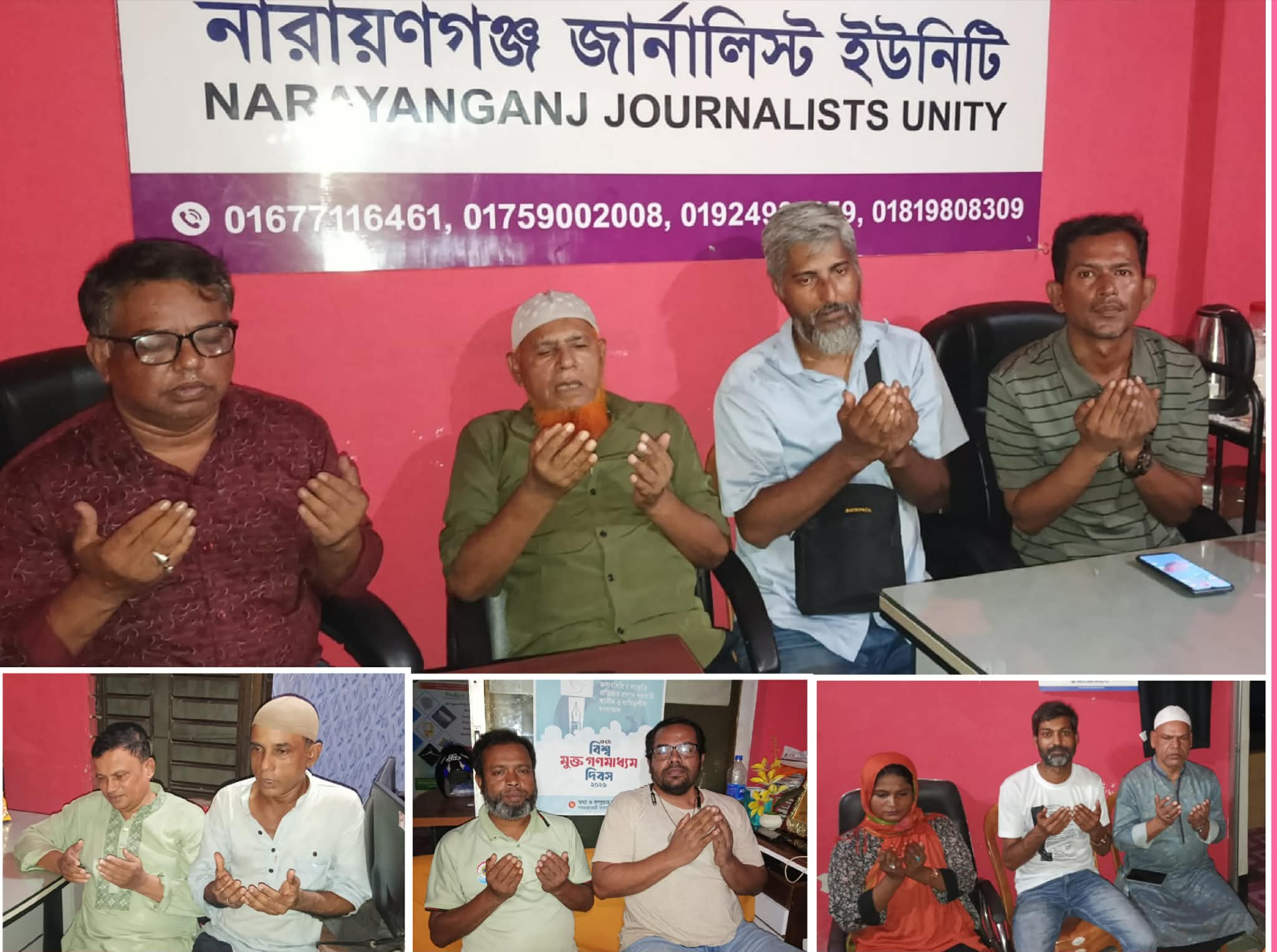 ফটো সাংবাদিক ওয়ারদে রহমানের বাবা মরহুম মজিবুর রহমানের মৃত্যুবার্ষিকী উপলক্ষে দোয়া অনুষ্ঠিত