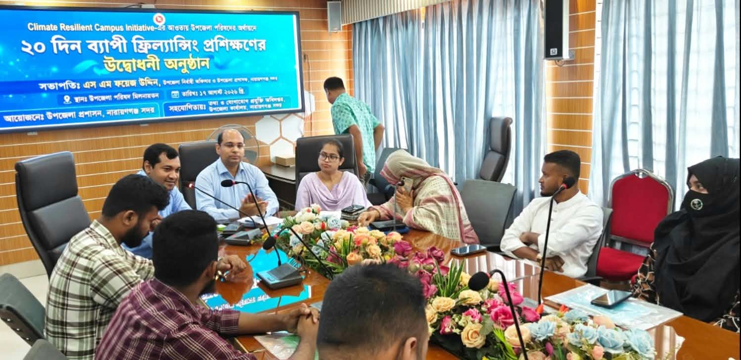 না.গঞ্জে ২০ দিনব্যাপি ফ্রিল্যান্সিং প্রশিক্ষণের উদ্বোধন