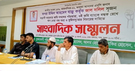 ময়মনসিংহে এমপি বাচ্চুর বিরুদ্ধে জমি দখল ও ভূয়া দলিলে ঋণ নেওয়ার অভিযোগ