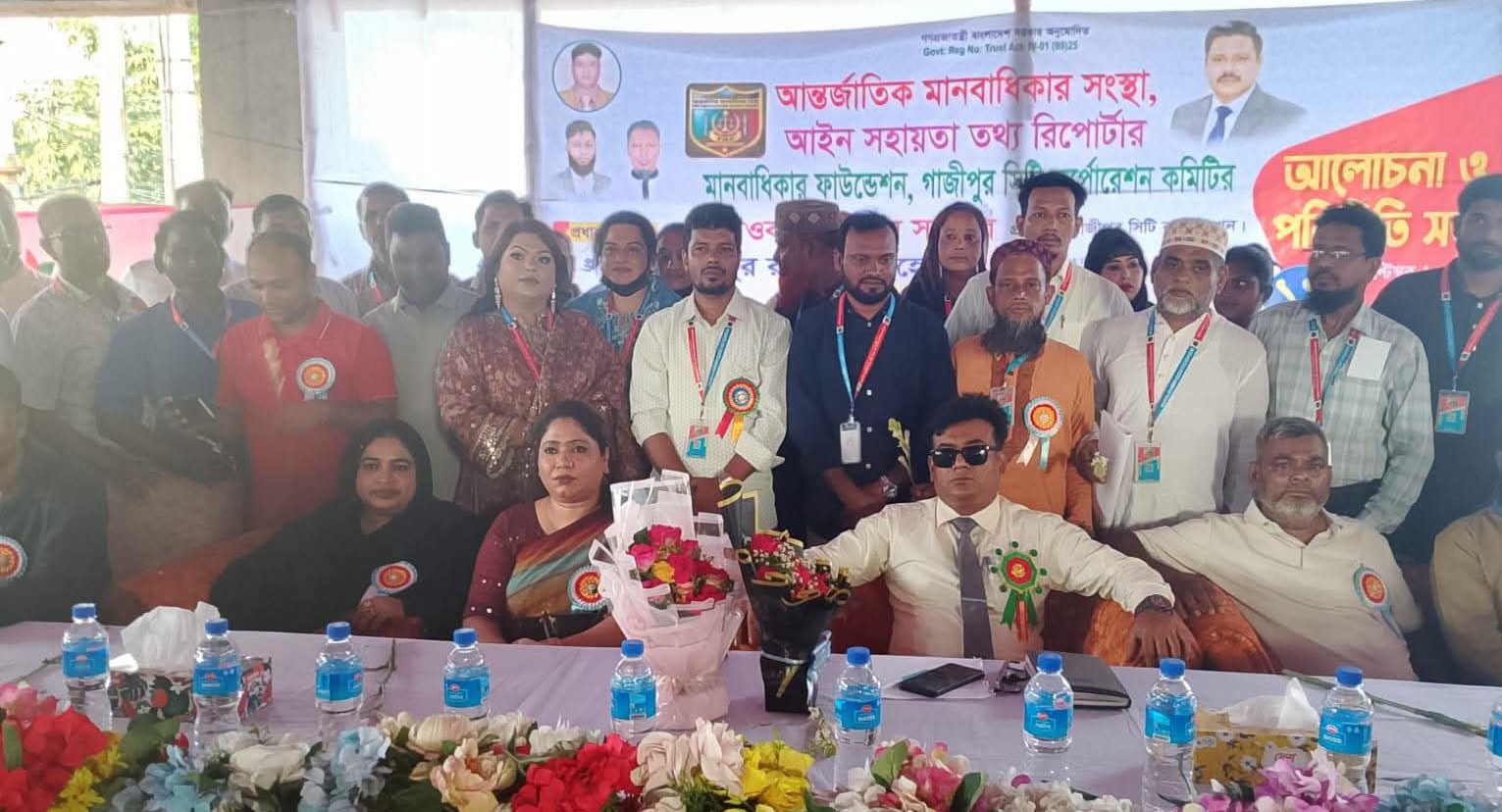 গাজীপুরে মানবাধিকার ফাউন্ডেশনের ৯৬ সদস্যের কমিটি ঘোষণা : সভাপতি আসাদ খান, সম্পাদক রশিদ মন্ডল