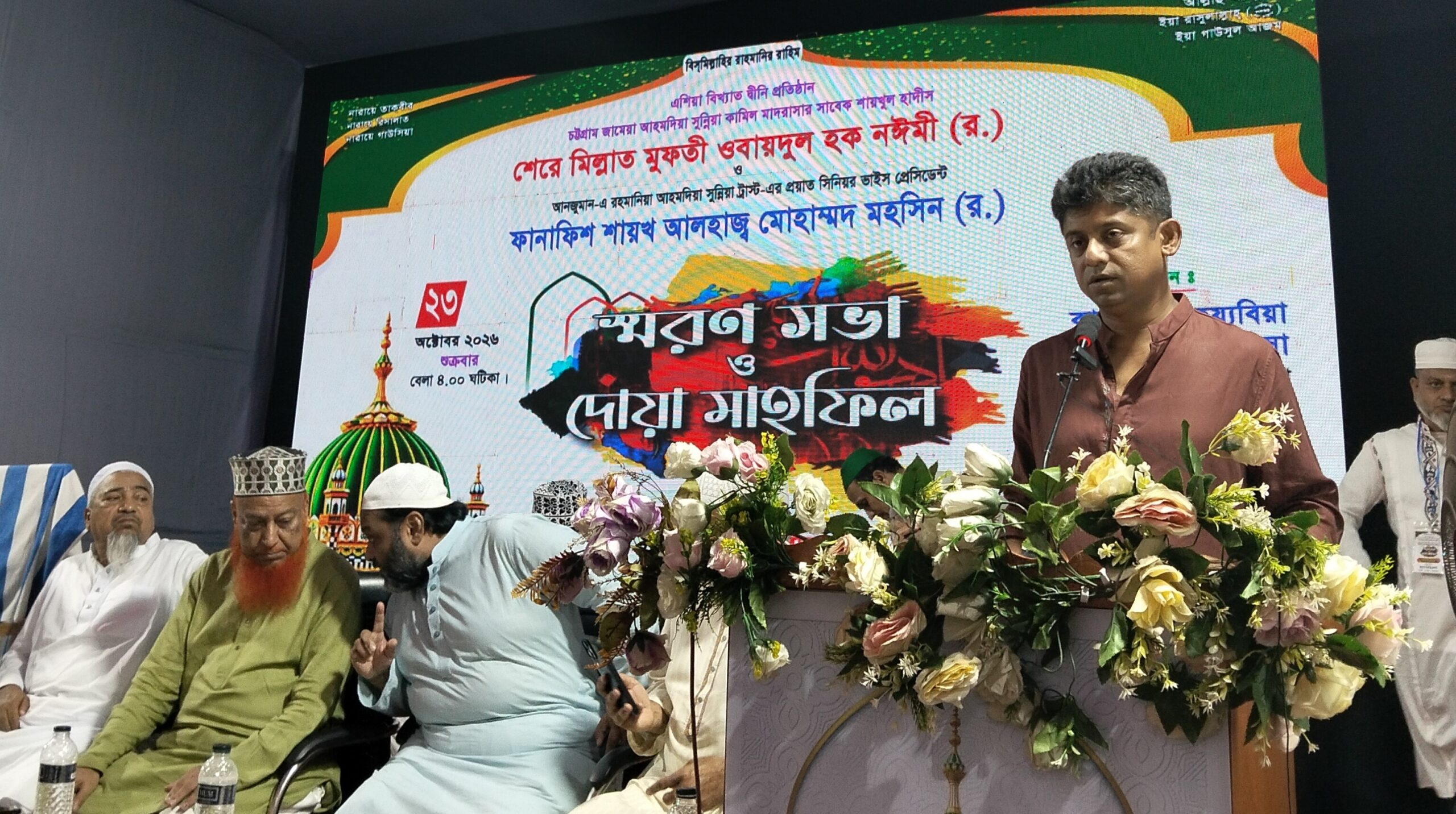 না’গঞ্জে আল্লামা নঈমী ও মহসীন’র স্মরণ সভা ও দোয়া মাহফিল অনুষ্ঠিত