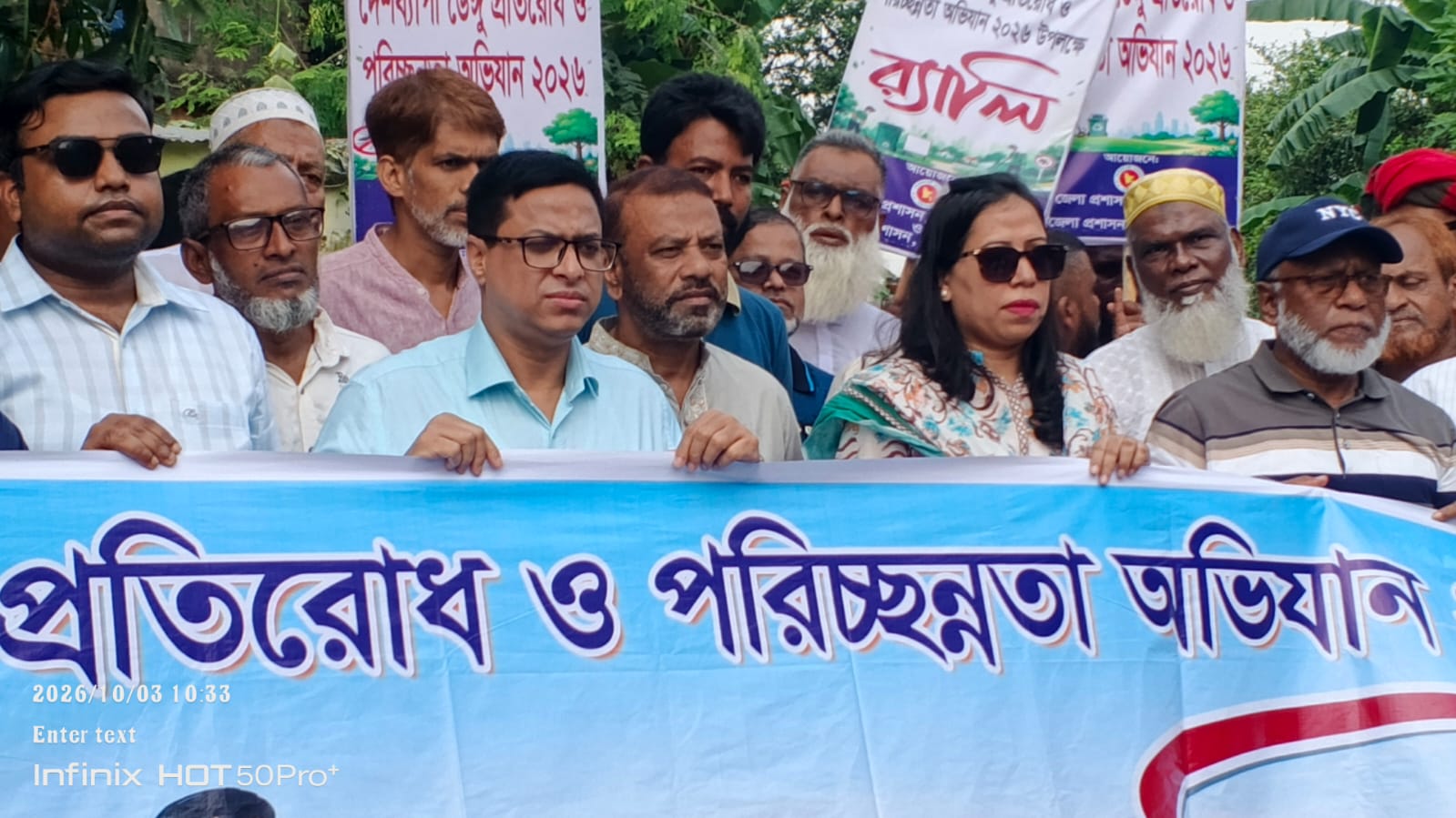 প্রধানমন্ত্রীর নির্দেশনায় নারায়ণগঞ্জে ডেঙ্গু প্রতিরোধে ব্যাপক পরিচ্ছন্নতা অভিযান অনুষ্ঠিত