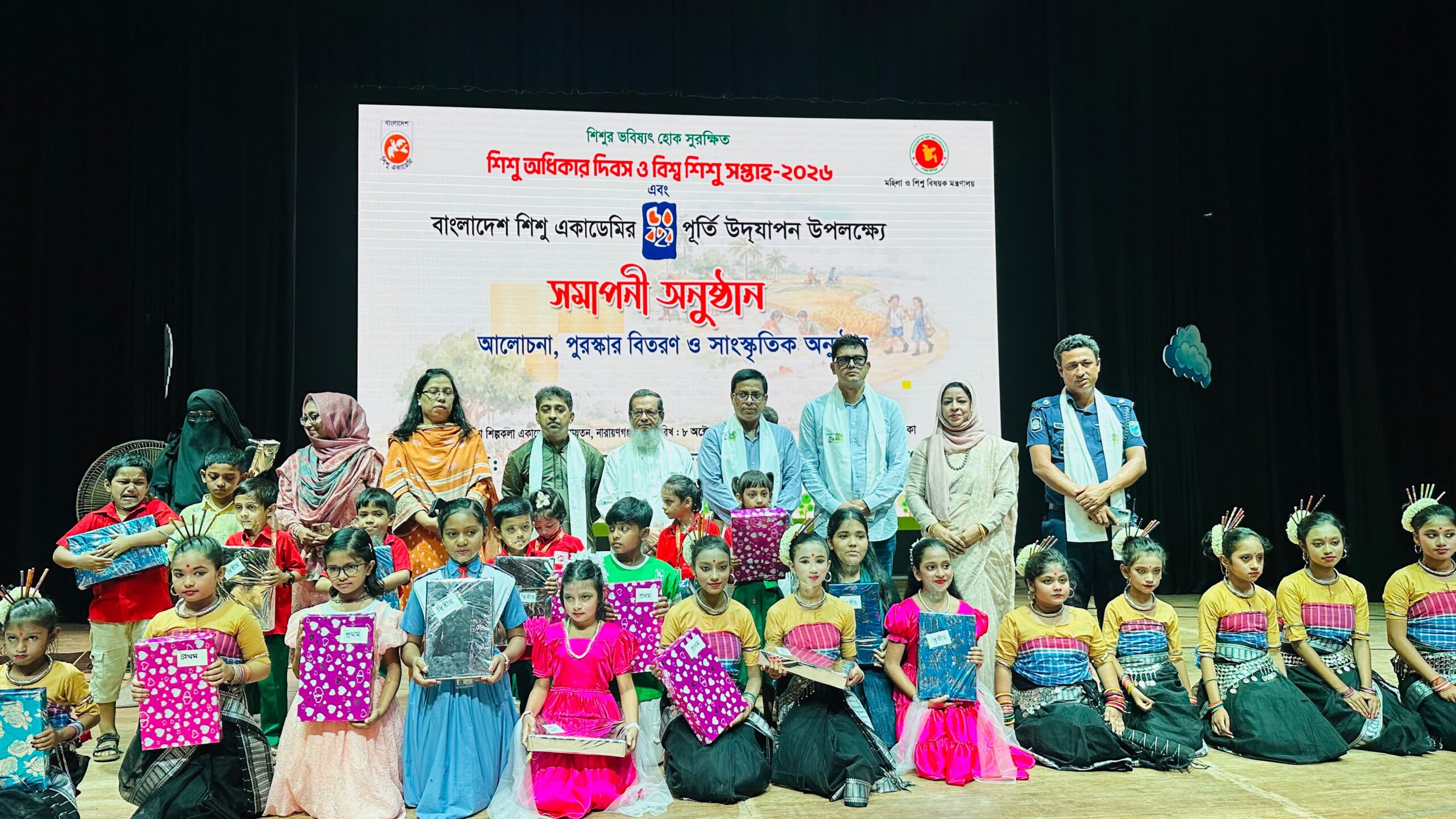 নারায়ণগঞ্জে শিশু অধিকার দিবস ও শিশু একাডেমির প্রতিষ্ঠাবার্ষিকী উদযাপন