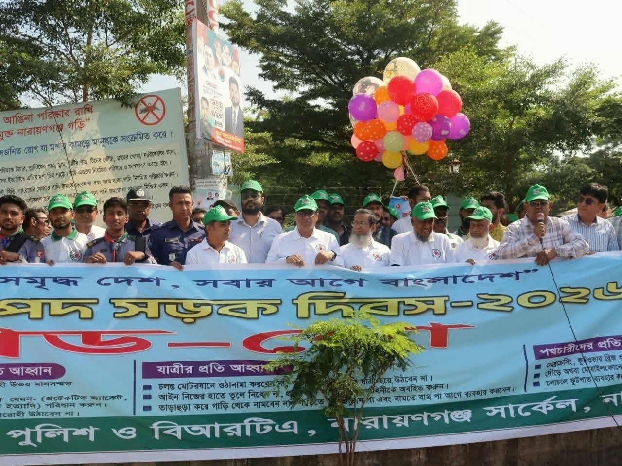 নারায়ণগঞ্জে জাতীয় নিরাপদ সড়ক দিবস পালিত
