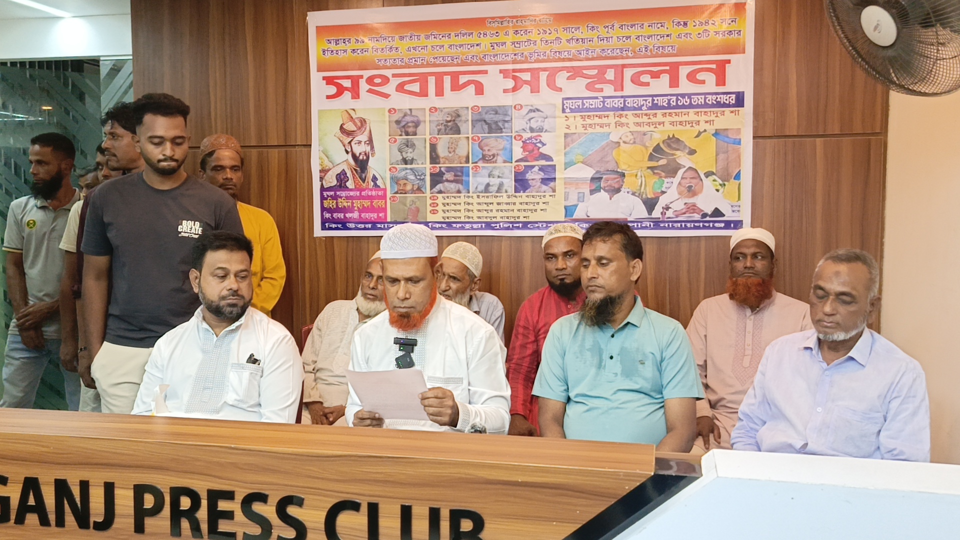 পারিবারিক জমি উদ্ধারে মুঘল সম্রাটদের ১৬তম বংশধরের সংবাদ সম্মেলন