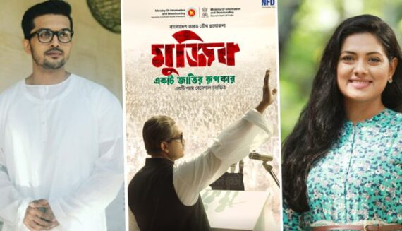 কান চলচ্চিত্রে যাচ্ছে ‘মুজিব’ সিনেমা