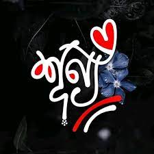 শূন্য …