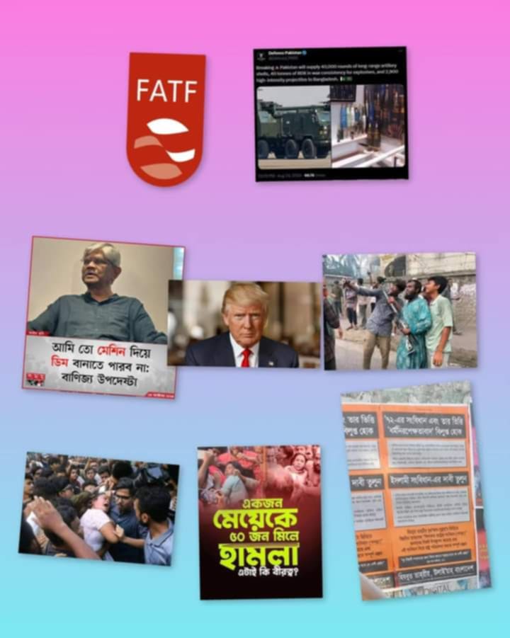 কোনদিকে আগাচ্ছে আমাদের বাংলাদেশ?