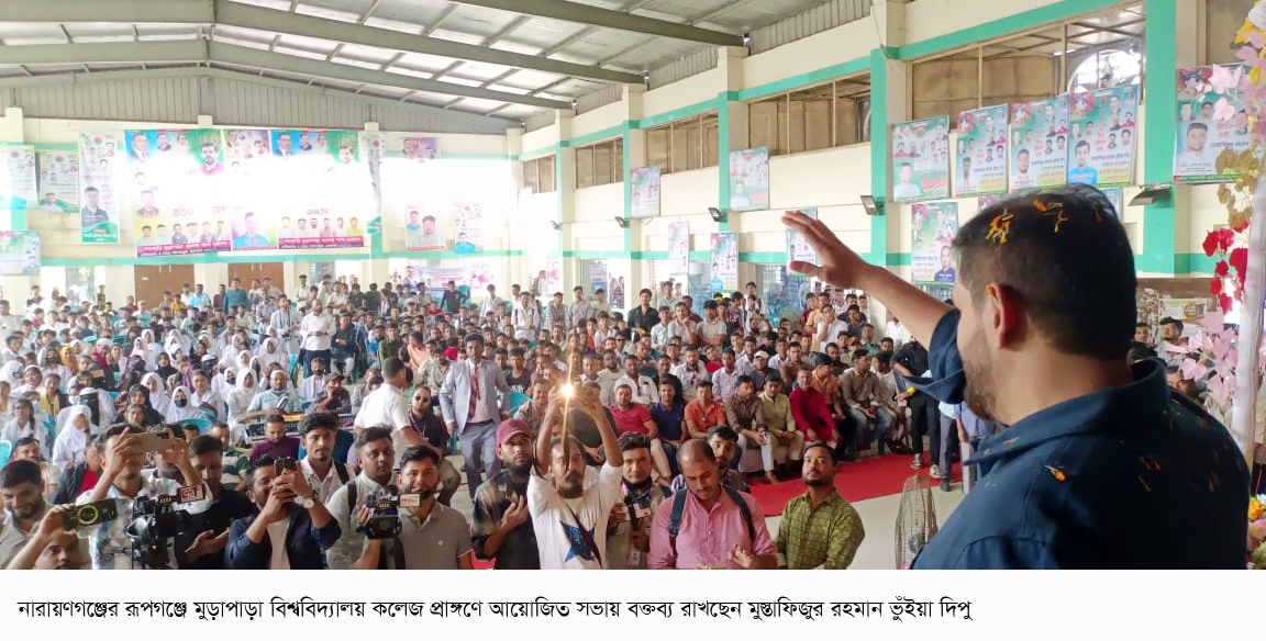 রূপগঞ্জটা গাজীর বাপের নাকি : দিপু ভুঁইয়া