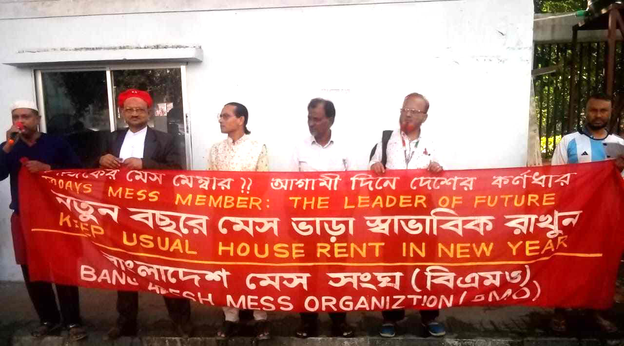 ২০২৫ সালে বাড়ি ভাড়া স্বাভাবিক রাখুন : বিএমও