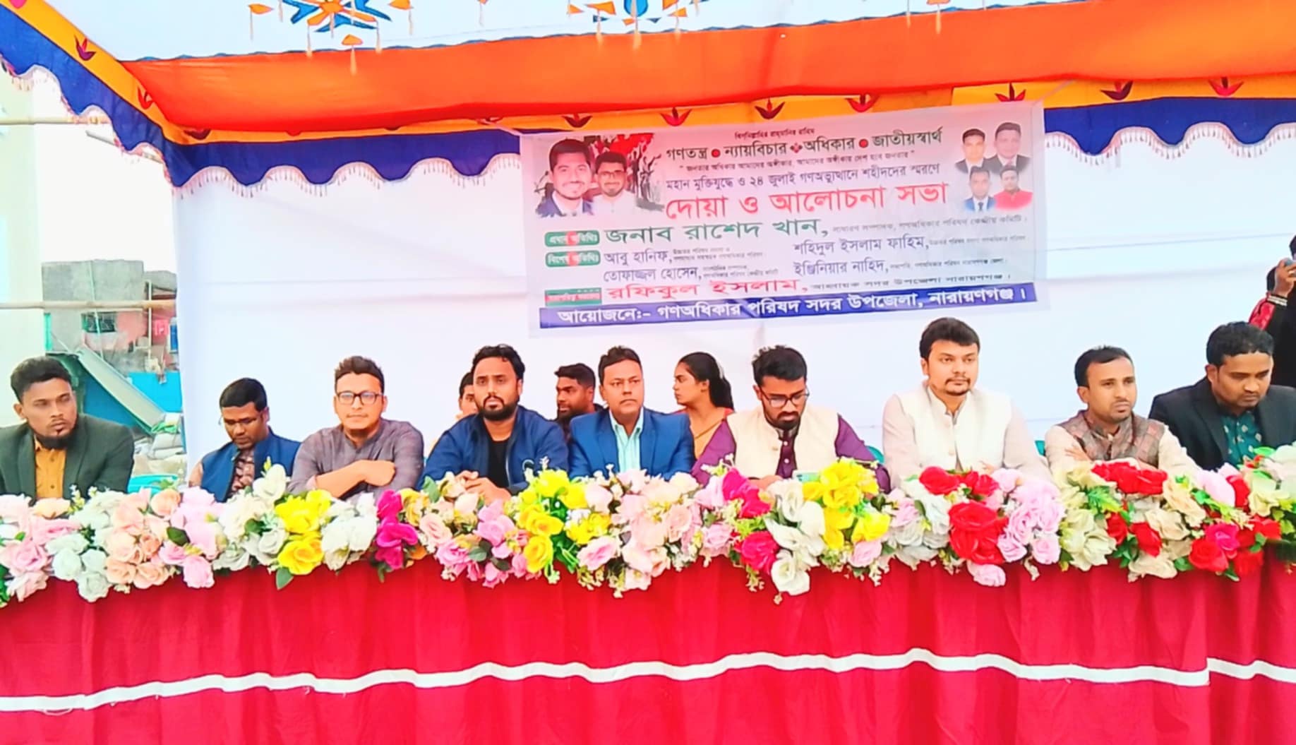 আলীগঞ্জে মহান বিজয় দিবস উপলক্ষ্যে গণ অধিকার পরিষদের উদ্যোগে দোয়া ও আলোচনা সভা অনুষ্ঠিত