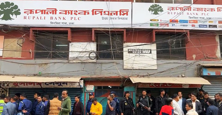 কেরানীগঞ্জ রুপালী বাংকে ডাকাত দল, পুলিশ-র‍্যাব ঘিরে রেখেছে বাংক