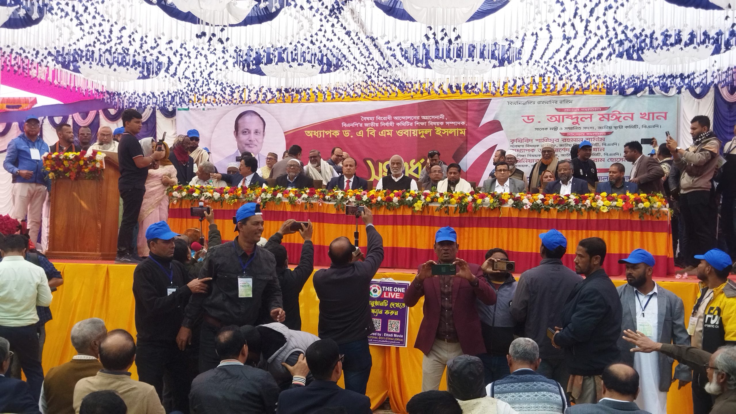 বিএনপি রাজনীতি করে জনগণের সেবার জন্য, ক্ষমতার জন্য না : সাবেক মন্ত্রী ডঃ মঈন খান