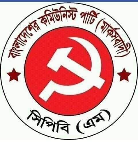 গনতান্ত্রিক ছাত্র জোটের মিছিলে শিবিরের হামলার নিন্দা ও প্রতিবাদ জানিয়েছে বাংলাদেশের কমিউনিস্ট পার্টি
