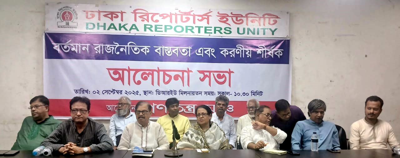 দেশের সংকট উত্তরণে জাতীয় নির্বাচনের বিকল্প নেই : গণতন্ত্র মঞ্চ
