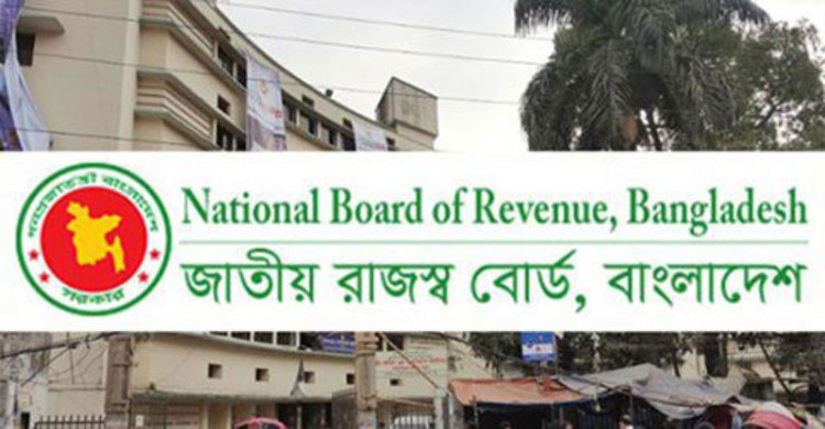 এনবিআরে বিশাল রদবদল