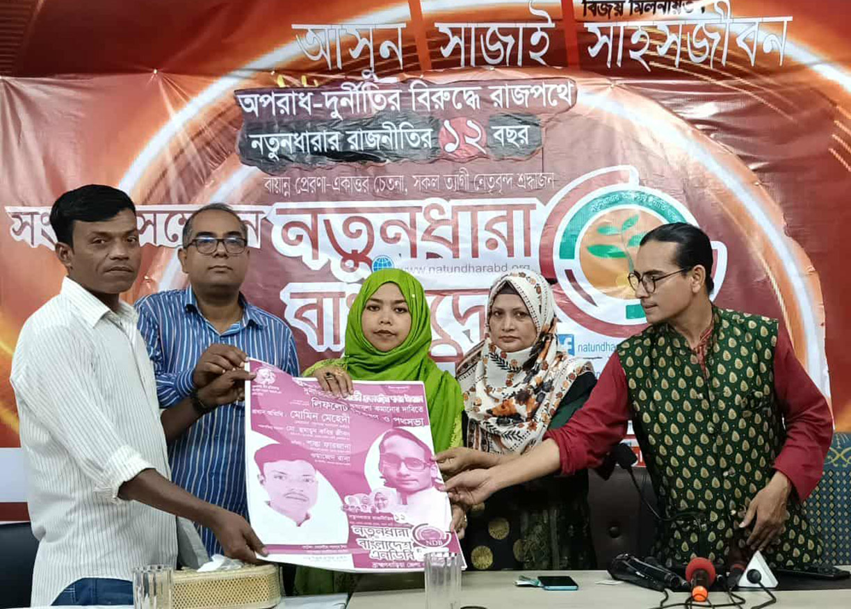 পিনাকী ক্যু’র নাটক করে দেশদ্রোহী প্রমাণ দিয়েছে : মোমিন মেহেদী