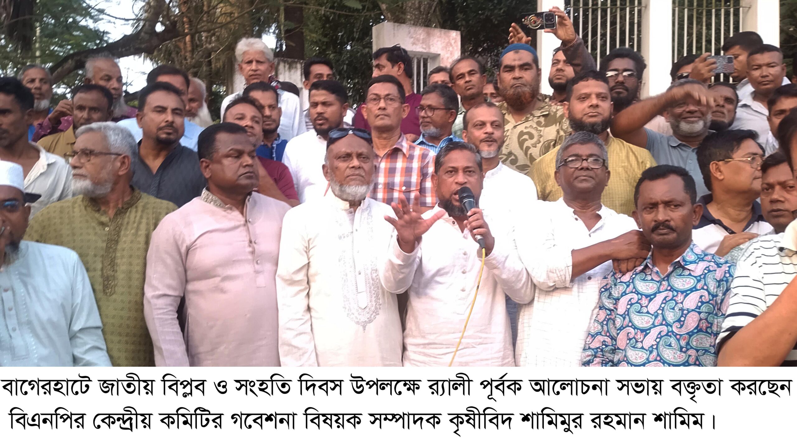 বাগেরহাটে জাতীয় বিল্পব ও সংহতি দিবস পালিত