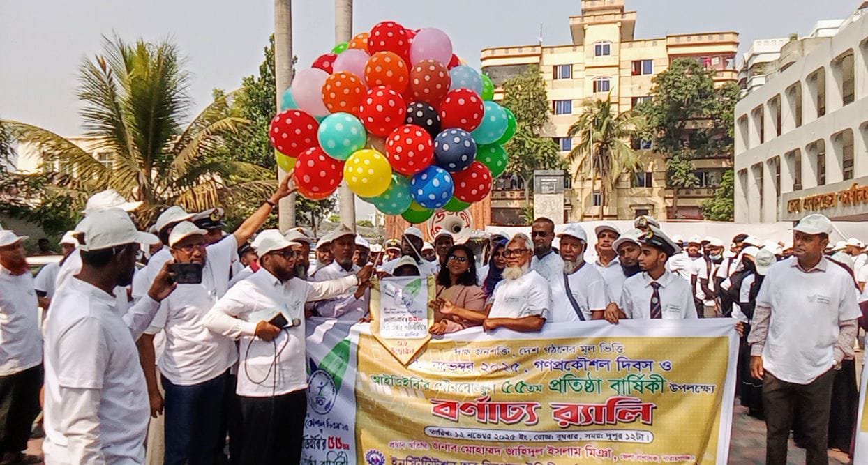 নারায়ণগঞ্জে গণপ্রকৌশল দিবস ও আইডিইবি’ প্রতিষ্ঠা বার্ষিকী উপলক্ষে সভা ও র‍্যালি