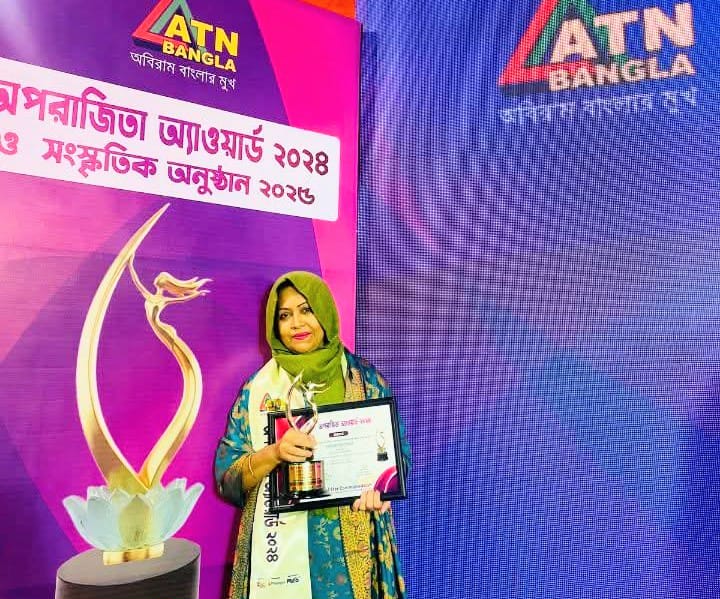 এটিএন বাংলা অপরাজিতা এওয়ার্ড ২০২৪ পেলেন সফল নারী উদ্যোক্তা সাবিরা সুলতানা নীলা