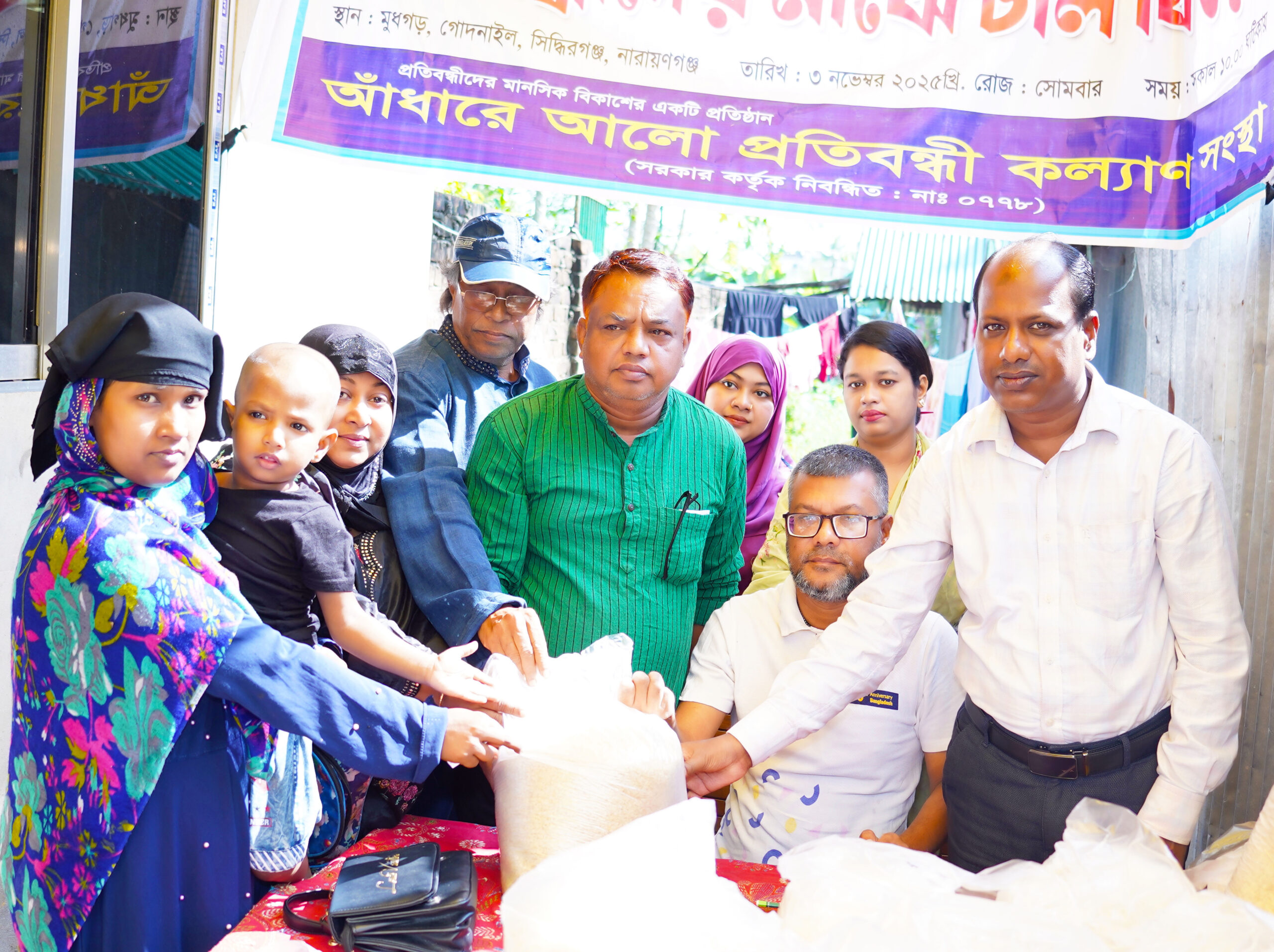 সিদ্ধিরগঞ্জে প্রতিবন্ধীদের মাঝে চাল বিতরণ করলো আধাঁরে আলো প্রতিবন্ধী কল্যাণ সংস্থা