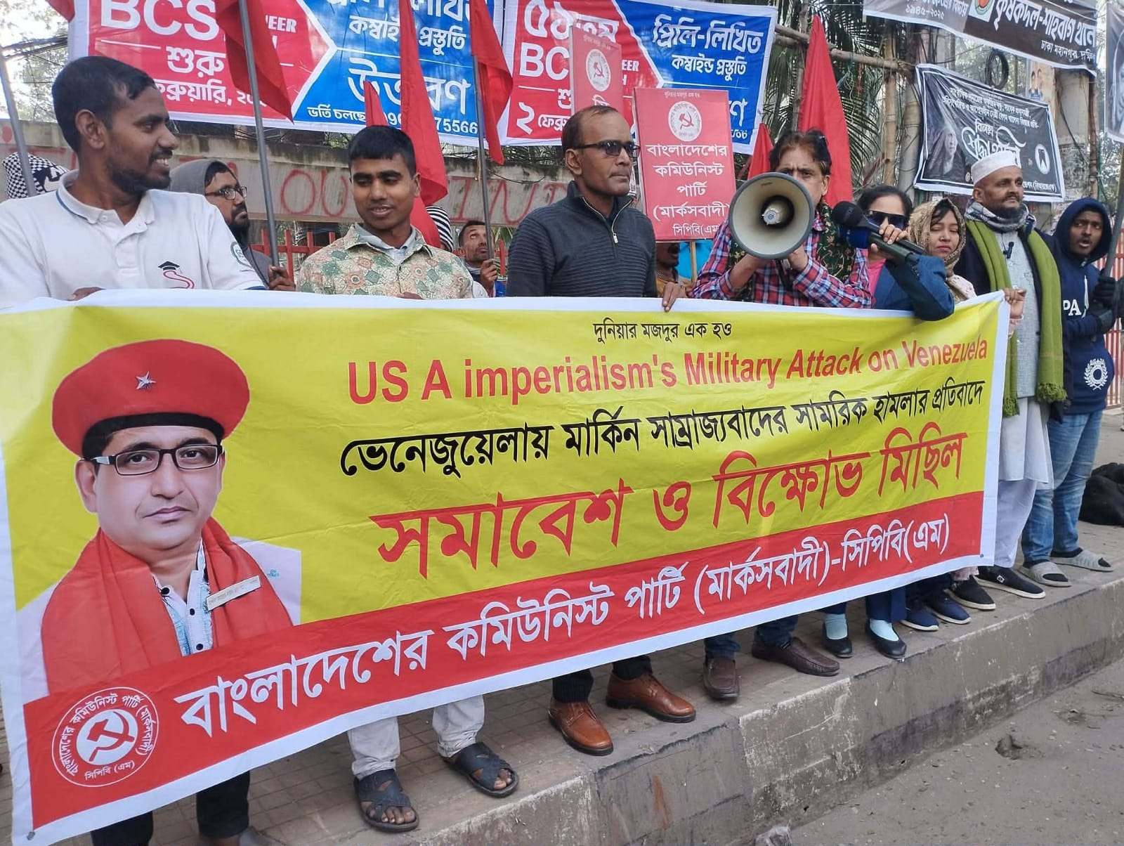 ভেনেজুয়েলায় মার্কিন আগ্রাসনের প্রতিবাদে সমাবেশ ও বিক্ষোভ মিছিল করেছে সিপিবি (এম)