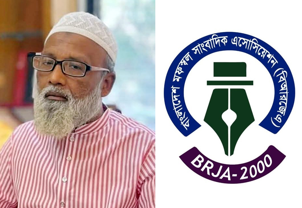 সাংবাদিক জসিম উদ্দিনের মৃত্যুতে বিআরজেএ’র শোক