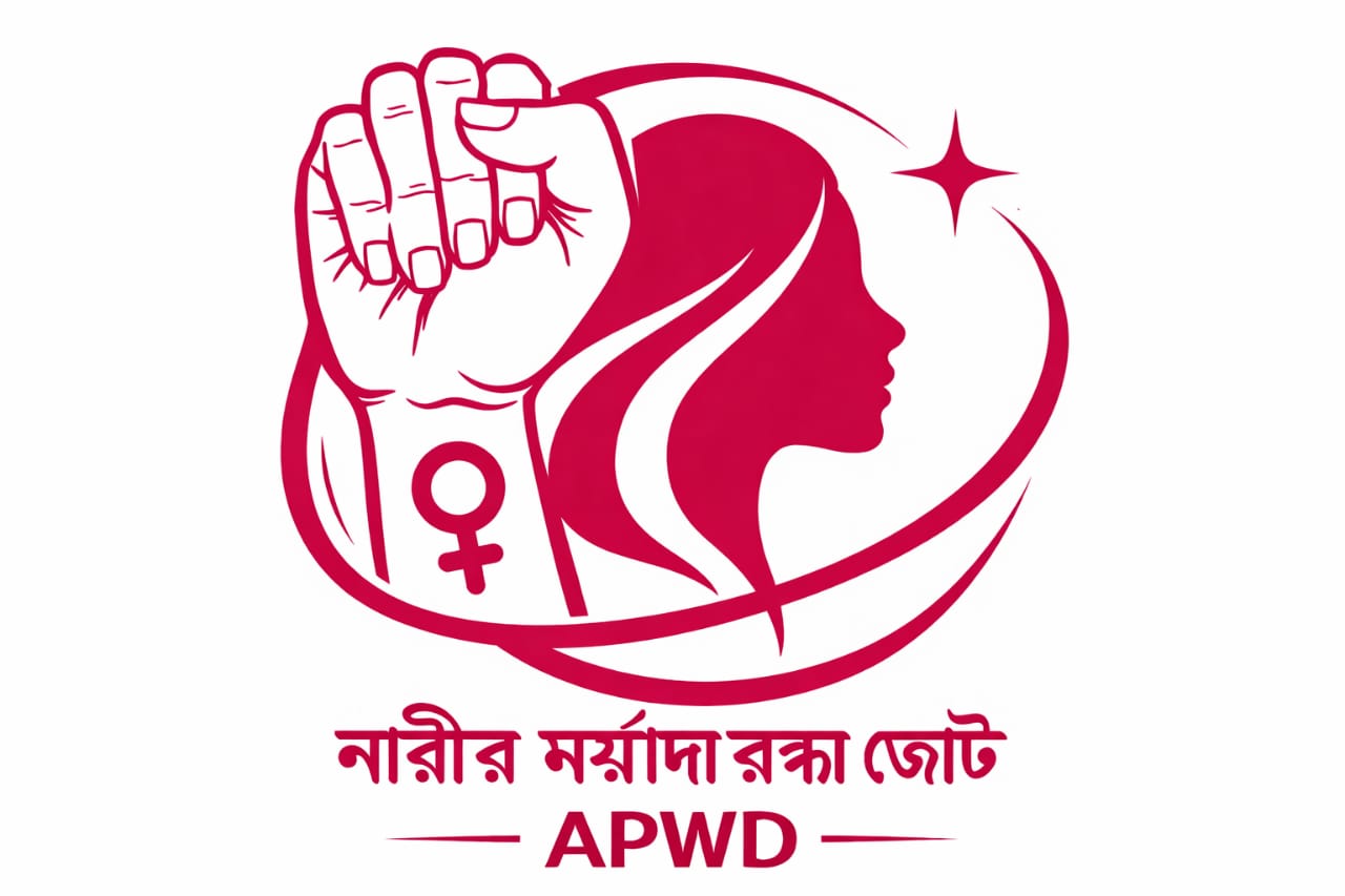 জাতীয় সংসদ নির্বাচনকে ঘিরে সহিংসতার আশঙ্কা