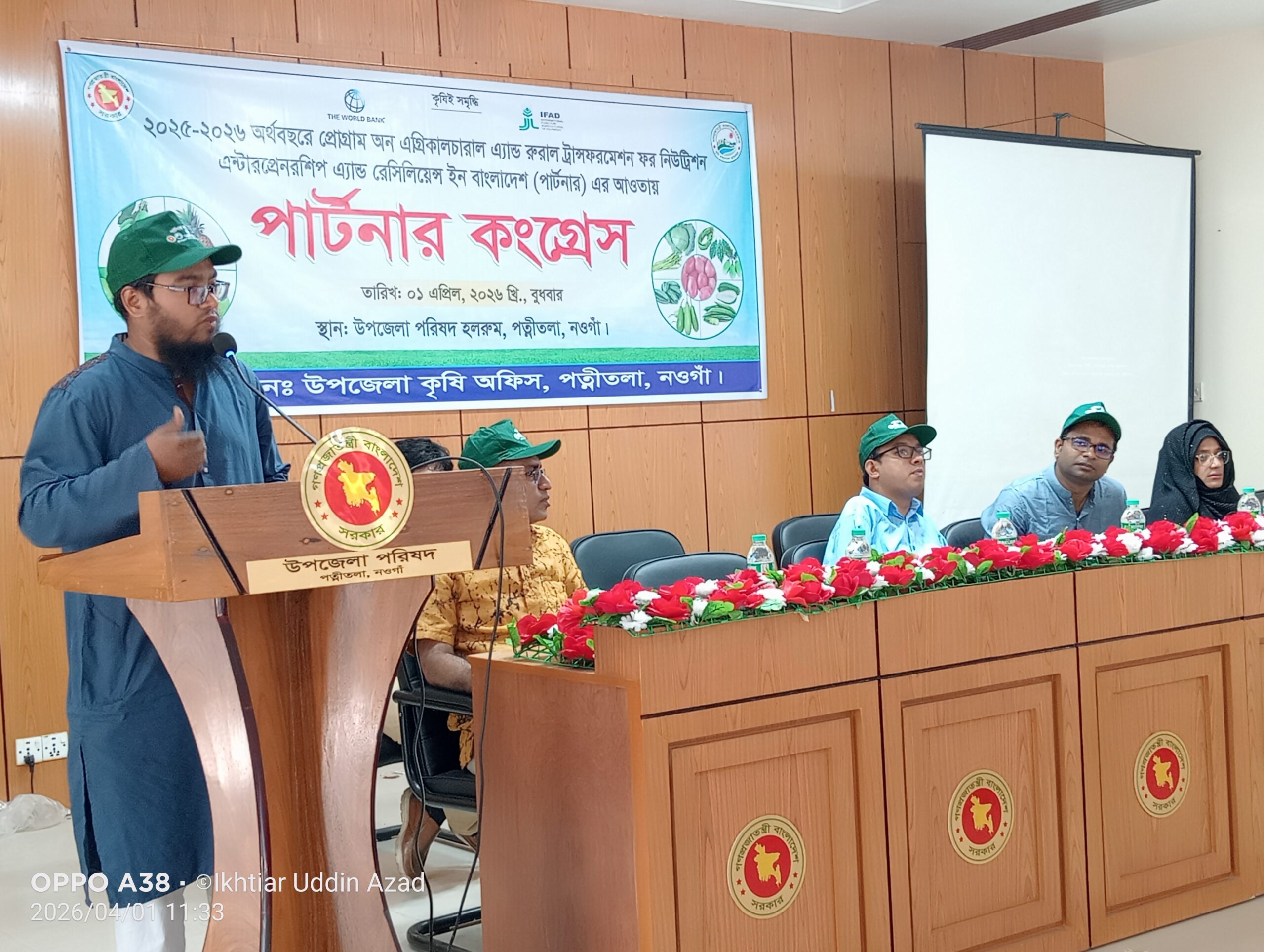 নওগাঁর পত্নীতলায় পার্টনার কংগ্রেস অনুষ্ঠিত 