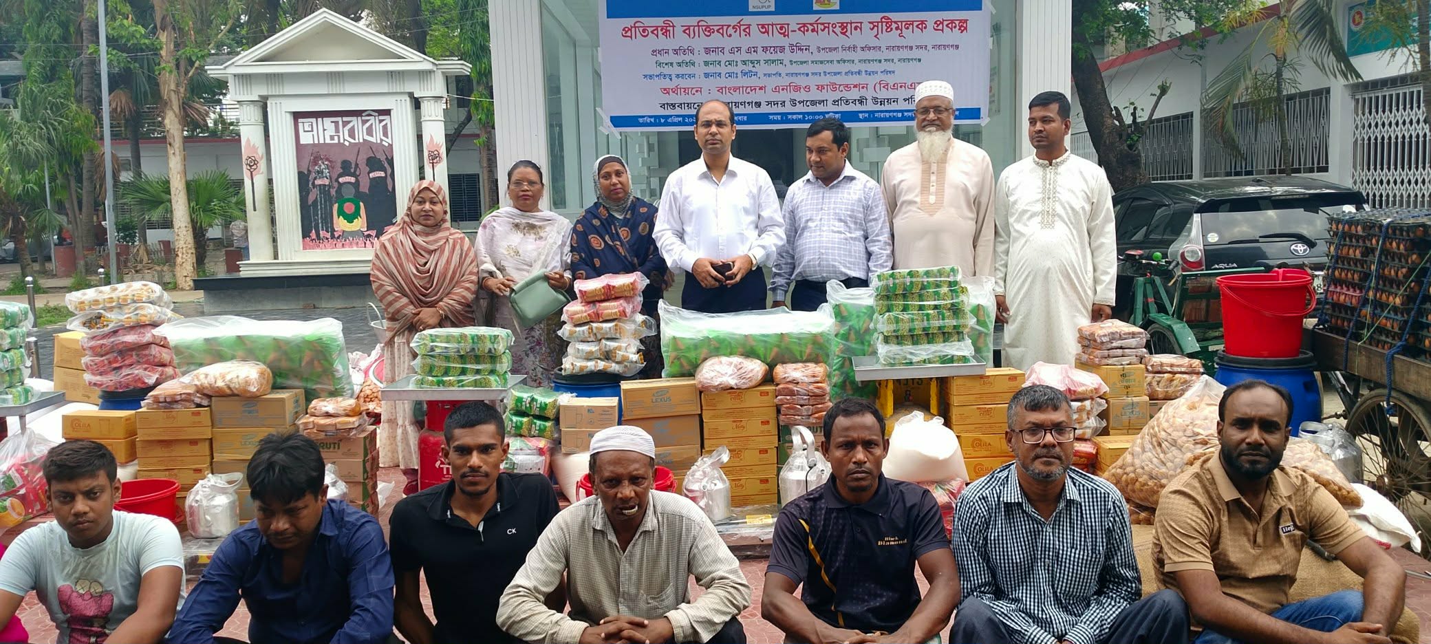 না.গঞ্জে ৮ প্রতিবন্ধীর মাঝে ব্যবসা সামগ্রী বিতরণ