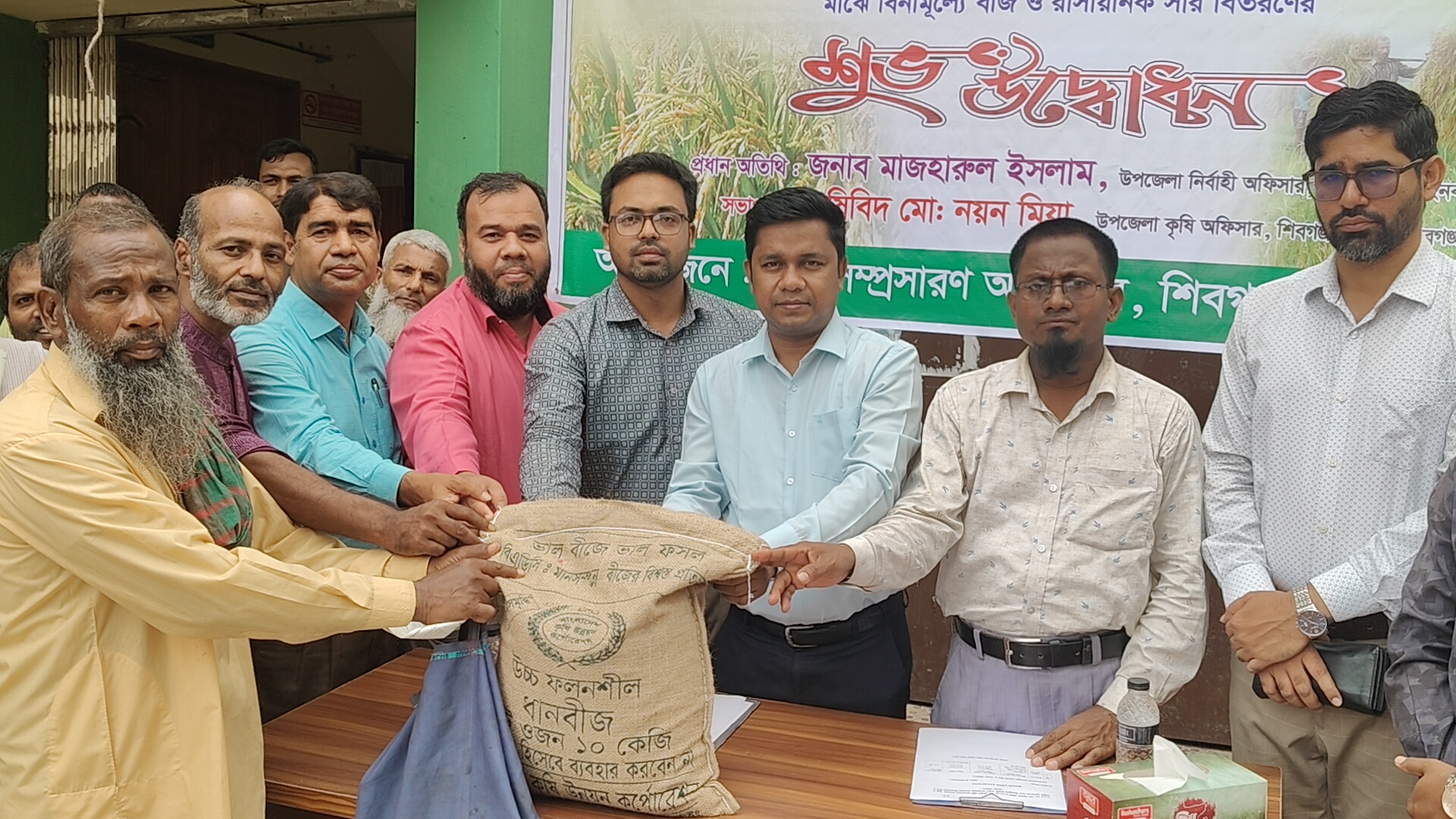 শিবগঞ্জে ৮ হাজার কৃষকের মাঝে বীজ ও সার বিতরণ