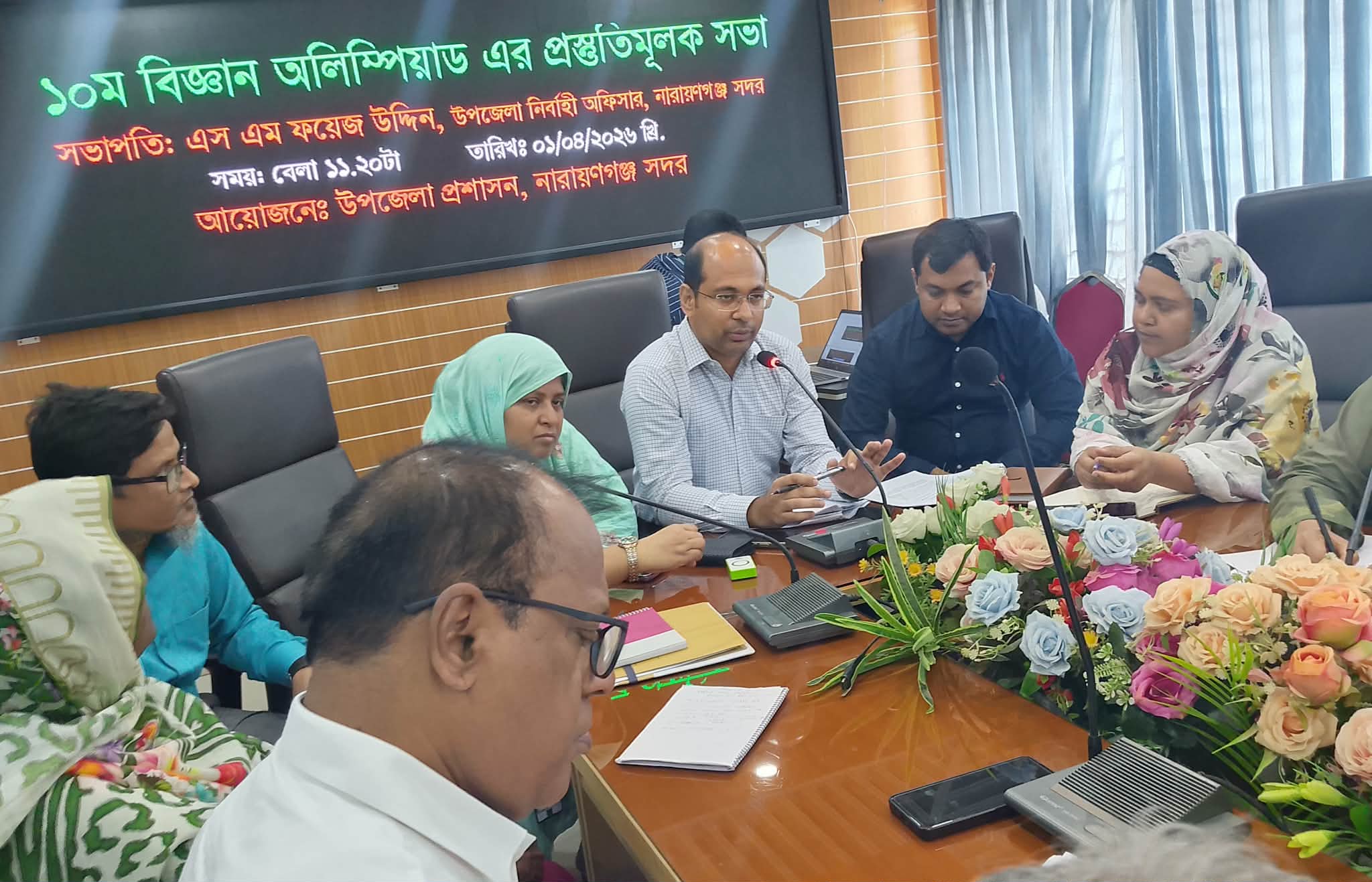না.গঞ্জ সদরে ১০ম বিজ্ঞান অলিম্পিয়াড এর প্রস্তুতিমূলক সভা অনুষ্ঠিত