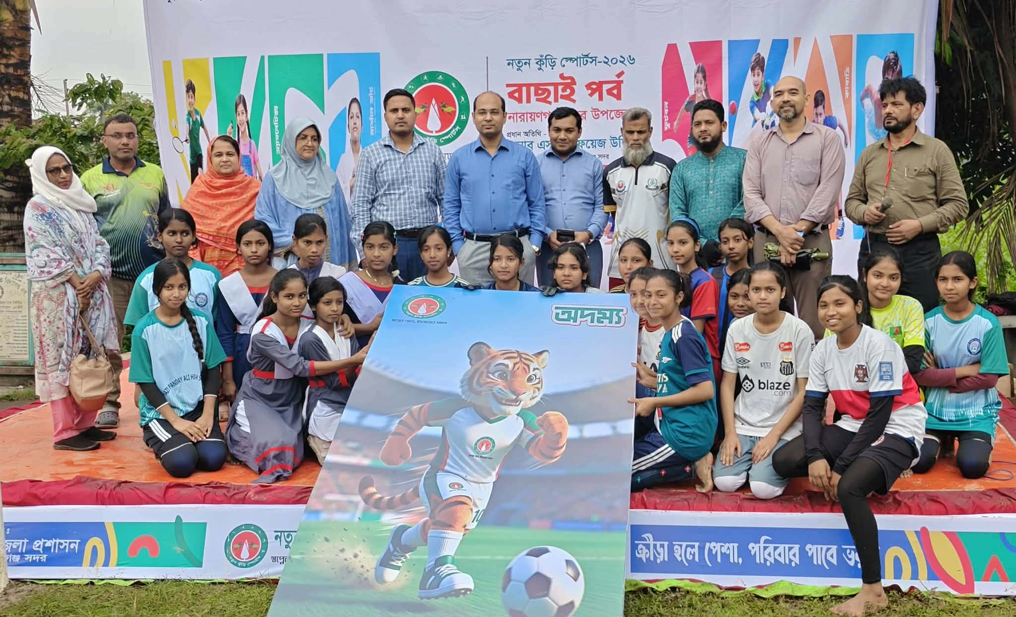 নারায়ণগঞ্জে “নতুন কুঁড়ি স্পোর্টস-২০২৬”এর বাছাই পর্ব সম্পন্ন