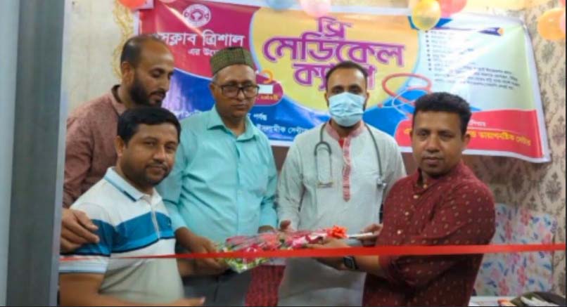 ত্রিশালে ফ্রি মেডিকেল ক্যাম্প অনুষ্ঠিত