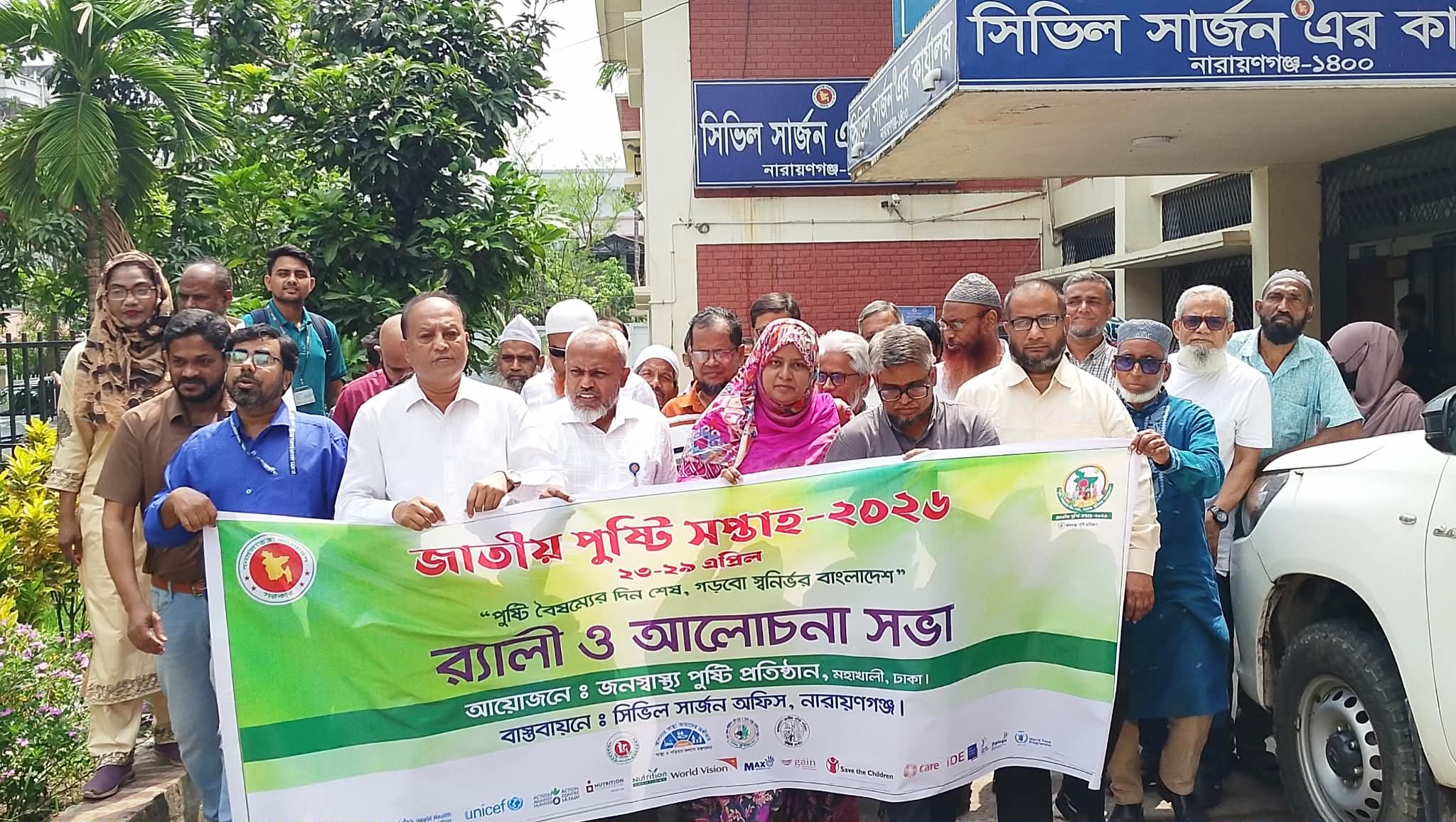 নারায়ণগঞ্জে জাতীয় পুষ্টি সপ্তাহ উদ্বোধন