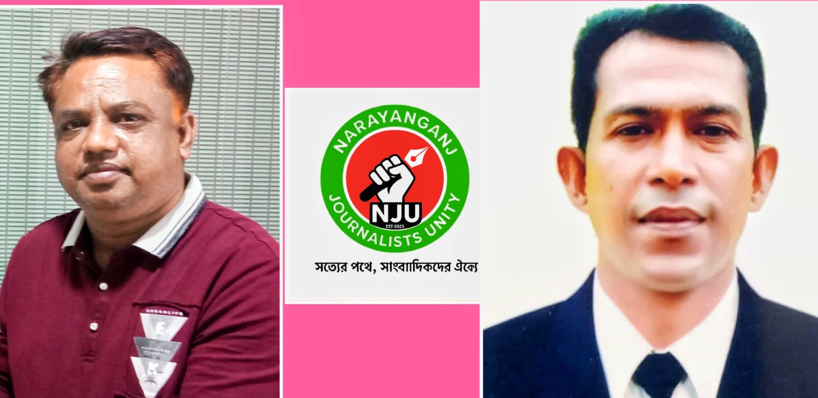 মে দিবসে পেশাজীবীদের যথাযথ মূল্যায়নের দাবি নারায়ণগঞ্জ জার্নালিস্ট ইউনিটির
