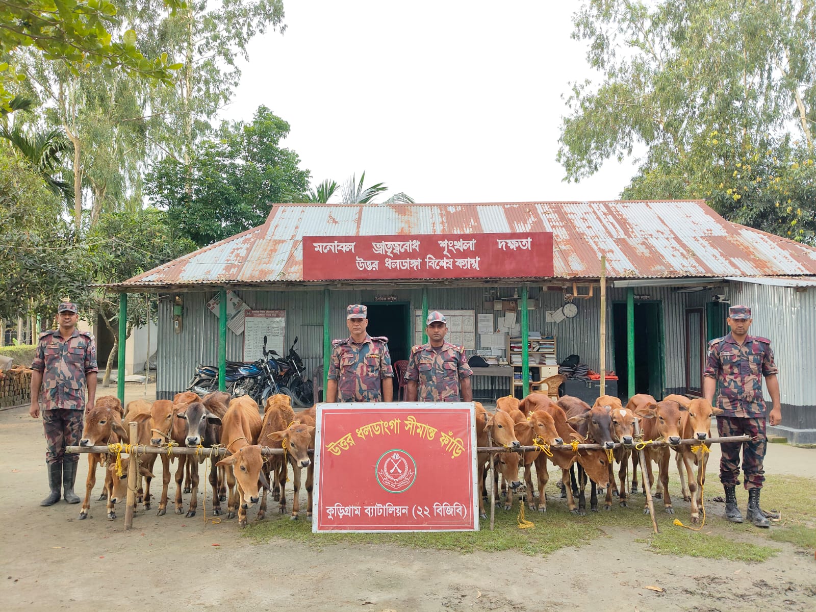 কুড়িগ্রামে বিজিবির অভিযানে ২৪ লাখ টাকার ভারতীয় পণ্য আটক