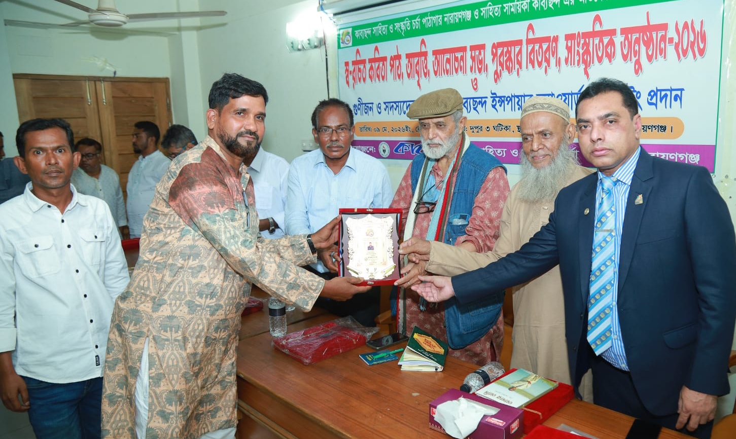 কাব্যছন্দ ইন্সপায়ার অ্যাওয়ার্ড পেলেন টিআই এম এ করিম