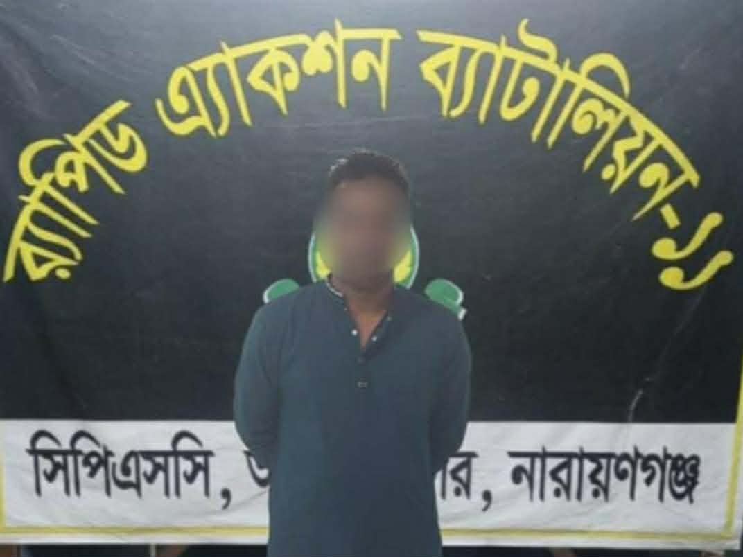 নারায়ণগঞ্জে শীর্ষ সন্ত্রাসী সোহেল গ্রেফতার
