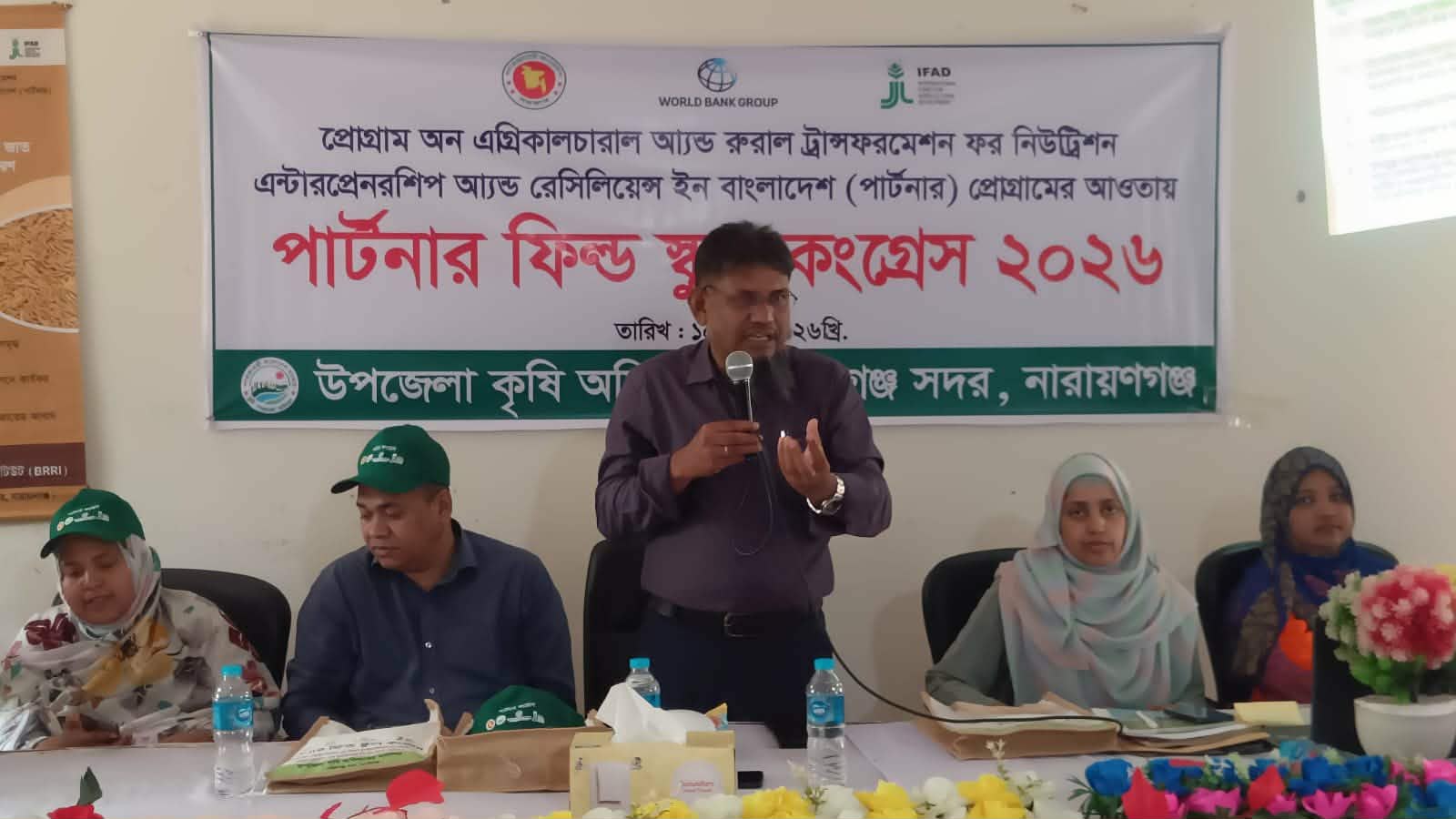 নারায়ণগঞ্জে পার্টনার ফিল্ড স্কুুল কংগ্রেস-২০২৬ অনুষ্ঠিত