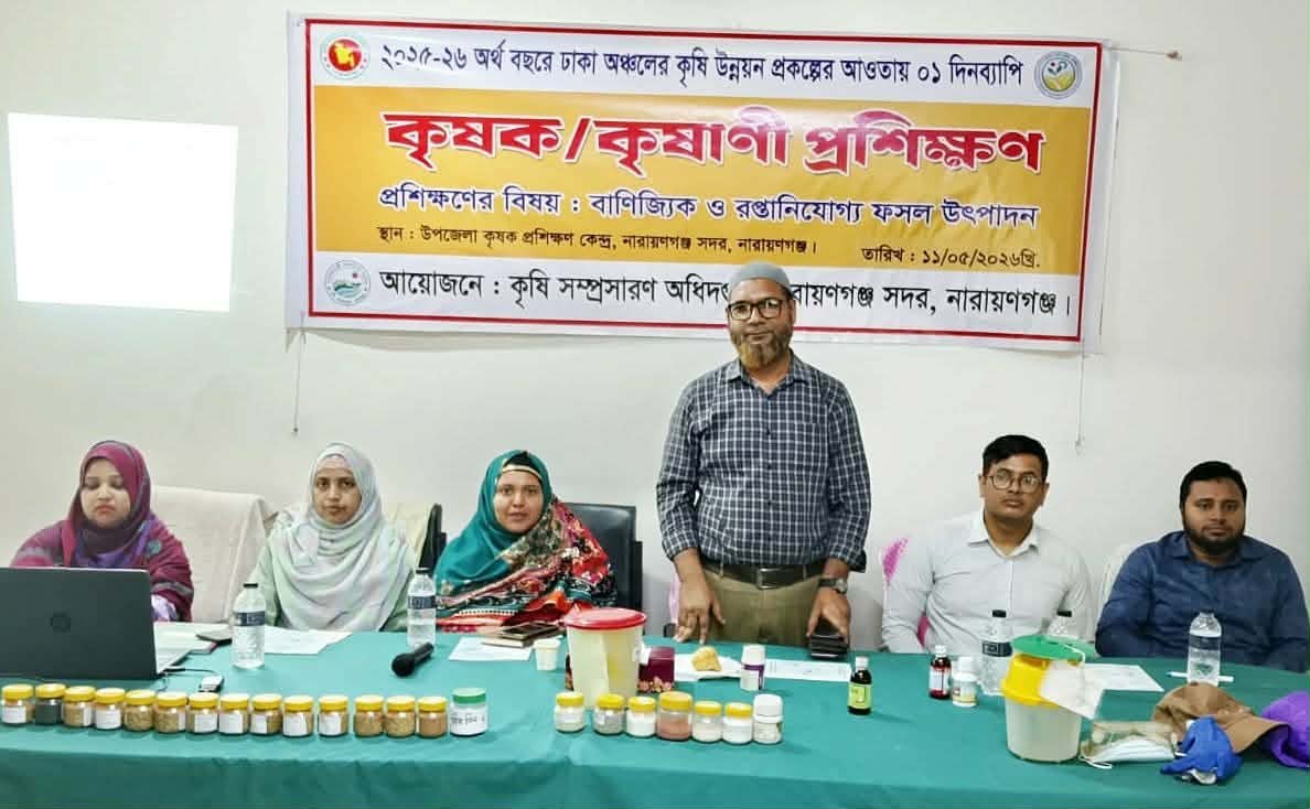 নারায়ণগঞ্জে দিনব্যাপি কৃষক প্রশিক্ষণ অনুষ্ঠিত