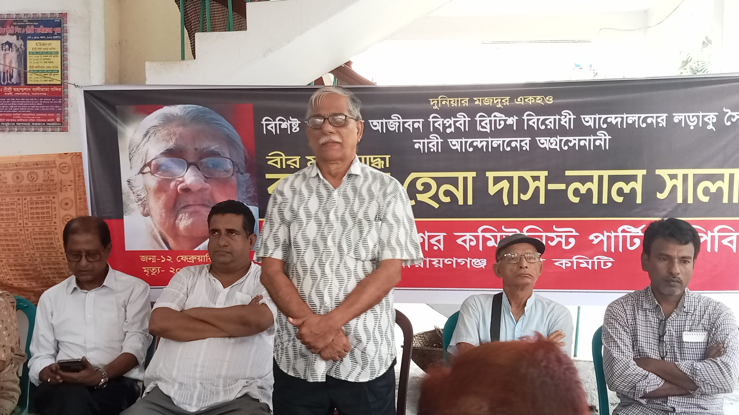কমিউনিস্ট নেত্রী কমরেড হেনা দাসের মৃত্যুবার্ষিকীতে ‘সিপিবি’র শ্রদ্ধা ও স্মরণসভা’