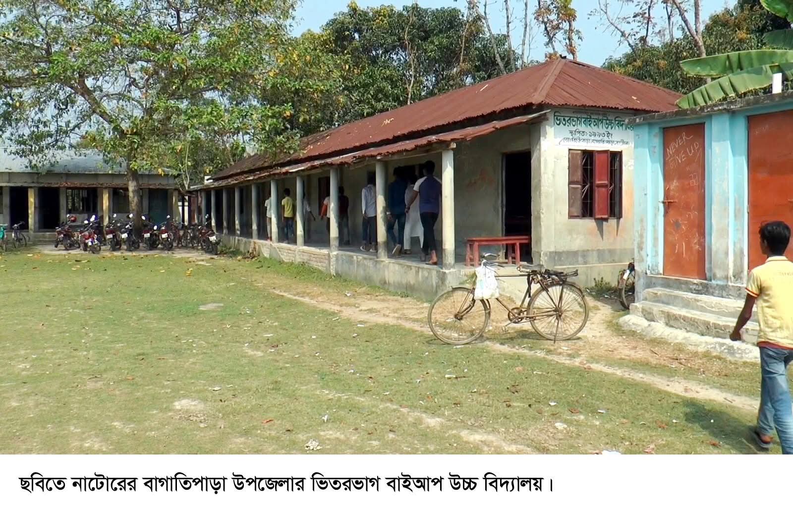 এক বিদ্যালয়ে ২ ভারপ্রাপ্ত প্রধান শিক্ষক, দ্বন্দ্বে ব্যাহত পাঠদান