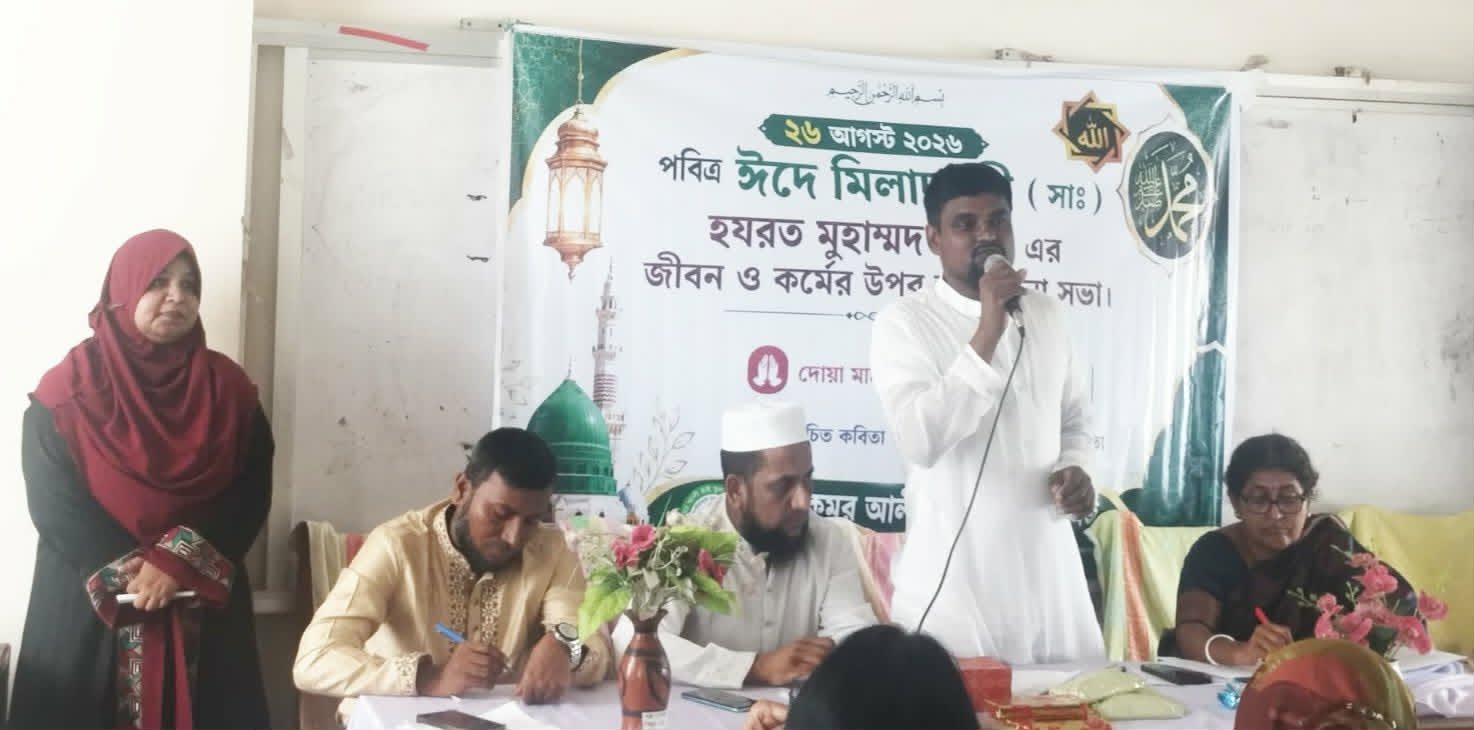 ফতুল্লার কমর আলী স্কুলে পবিত্র ঈদে মিলাদুন্নী (সাঃ) পালিত